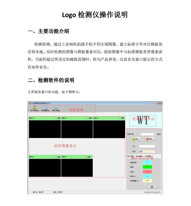 LOGO檢測視覺系統(tǒng) 手機(jī)字符LOGO 手機(jī)后蓋板字符檢測