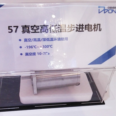 定制耐高低溫步進(jìn)電機真空環(huán)境下使用的步進(jìn)電機已認(rèn)證