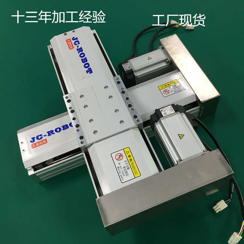 久宸 十字滑臺 直線滑臺模組 線性模組 工業(yè)機械手 點焊點膠滑臺