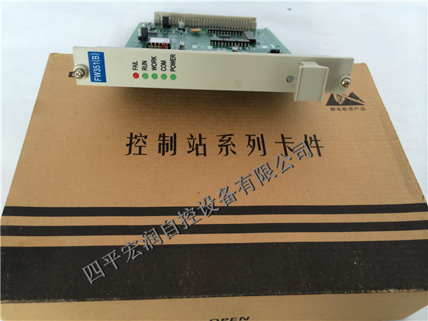 浙大中控FW351(B)電流信號輸入卡特價(jià)銷售