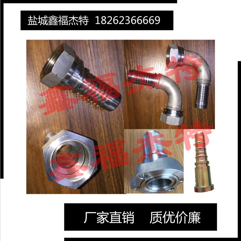 鑫福杰特26713-W。美制JIC內(nèi)螺紋74°內(nèi)錐面膠管接頭
