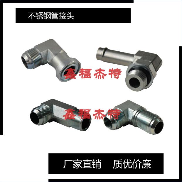 不銹鋼管接頭管接頭5JN 美制JIC外螺紋74°外錐/布錐管內螺