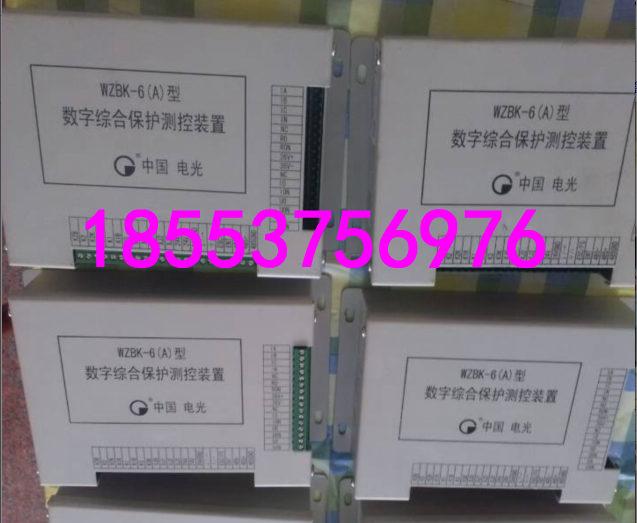 WZBK-6(A)型數(shù)字綜合保護測控裝置-?？? title=