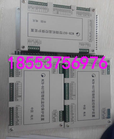 WZB-6GT型微機(jī)監(jiān)控保護(hù)裝置-?？? title=