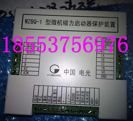 WZBQ-1型微機磁力啟動器保護裝置-?？? title=