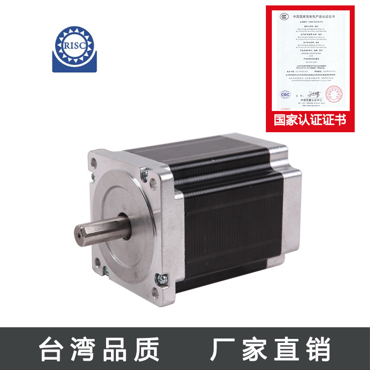 瑞思科步進(jìn)電機(jī)溫升低，扭力大，純銅電機(jī)線圈