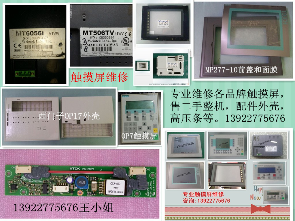 西門(mén)子OP270-10 6AV6542-0CC10-0AX0觸摸屏