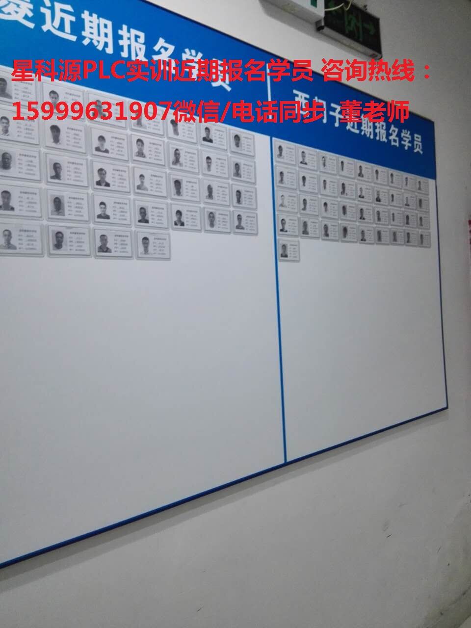 學(xué)PLC哪里好  深圳星科源專業(yè)培訓(xùn)快速拿證放心省心之首選