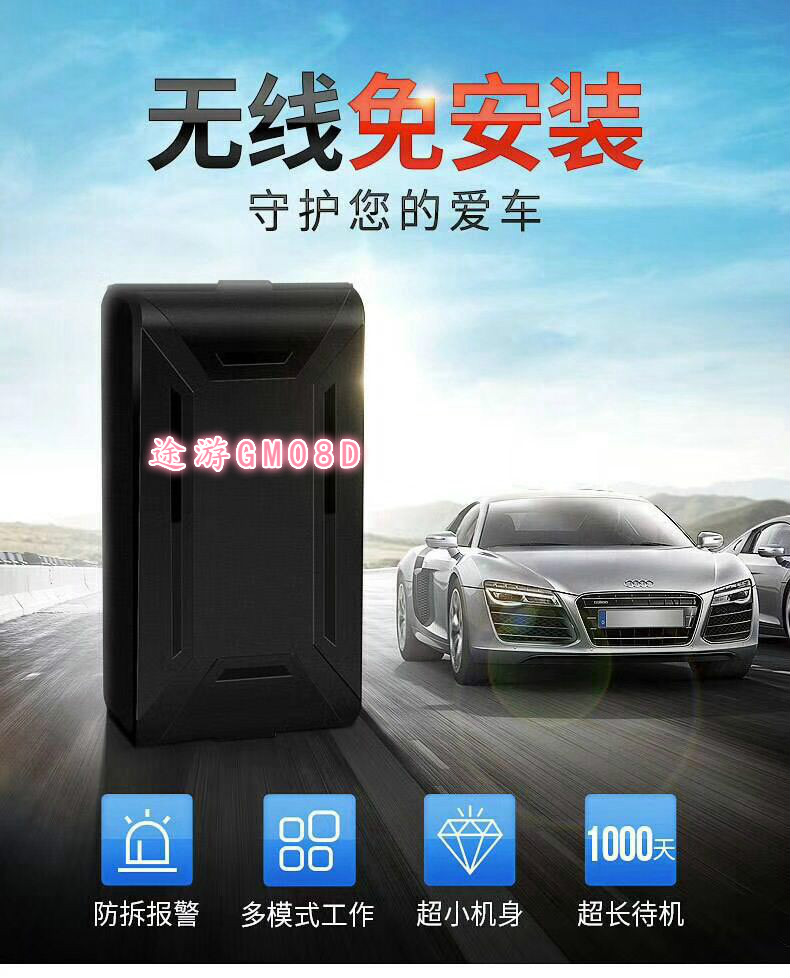 廊坊周邊銷售安裝汽車gps定位器無線gps定位系統(tǒng)車載定位器