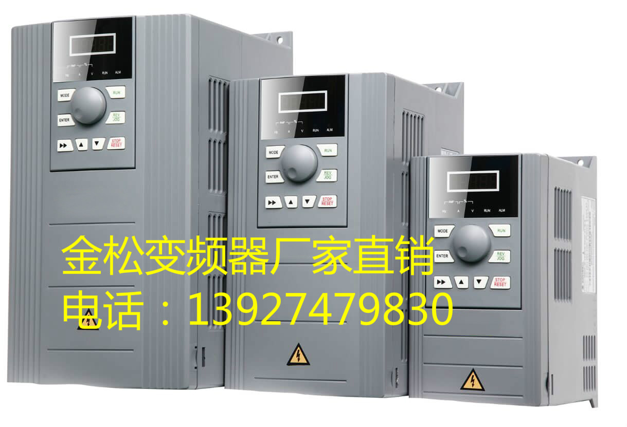 75KW變頻器 75KW變頻器價格 75KW變頻器推存金松變頻器