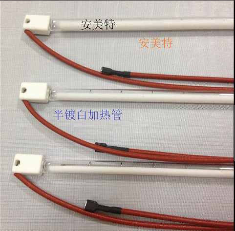 1111w碳纖維半鍍白石英加熱管【安美特】報(bào)28.8元/遠(yuǎn)銷他國