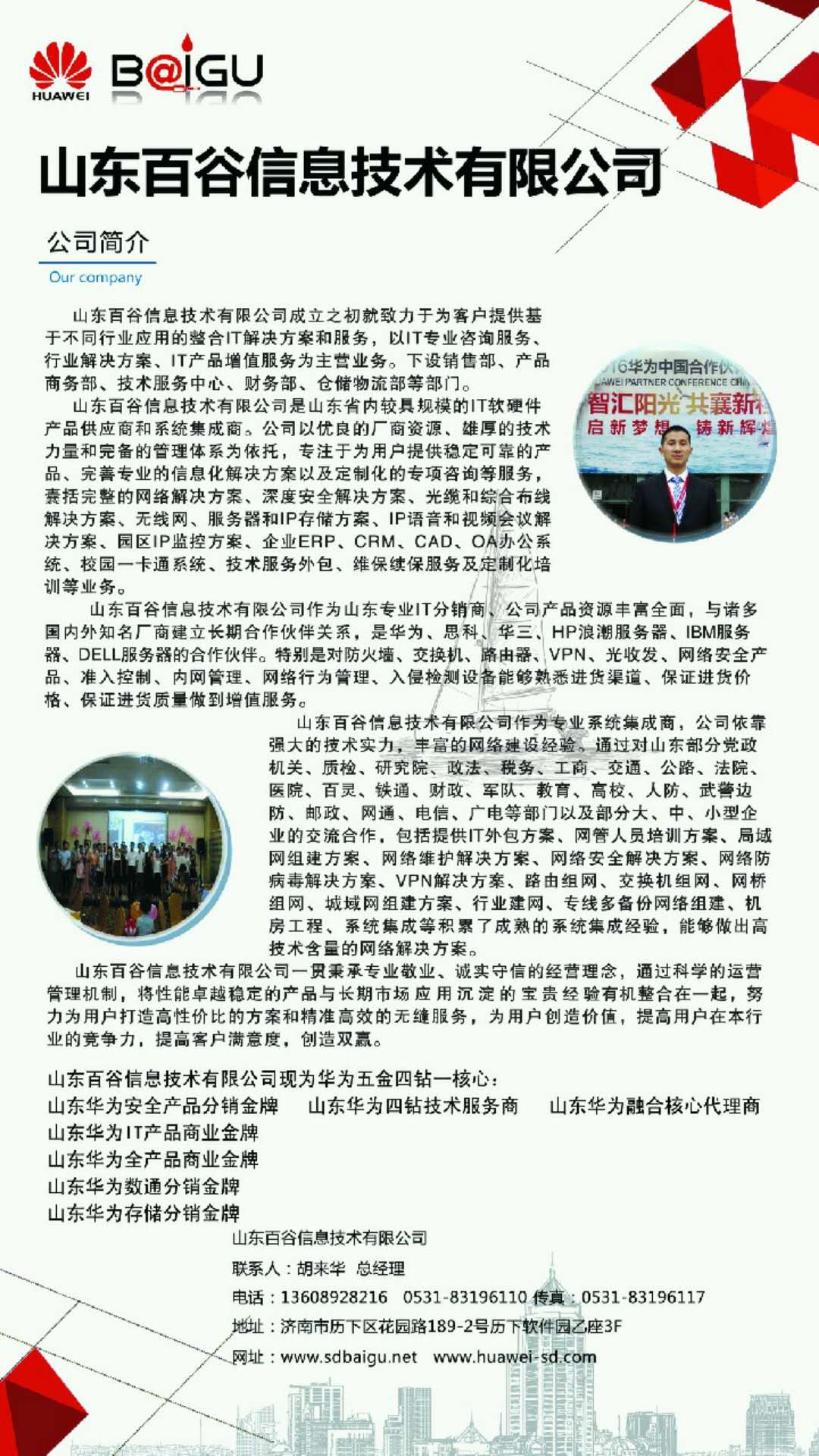 山東華為服務(wù)器金牌總代理kah