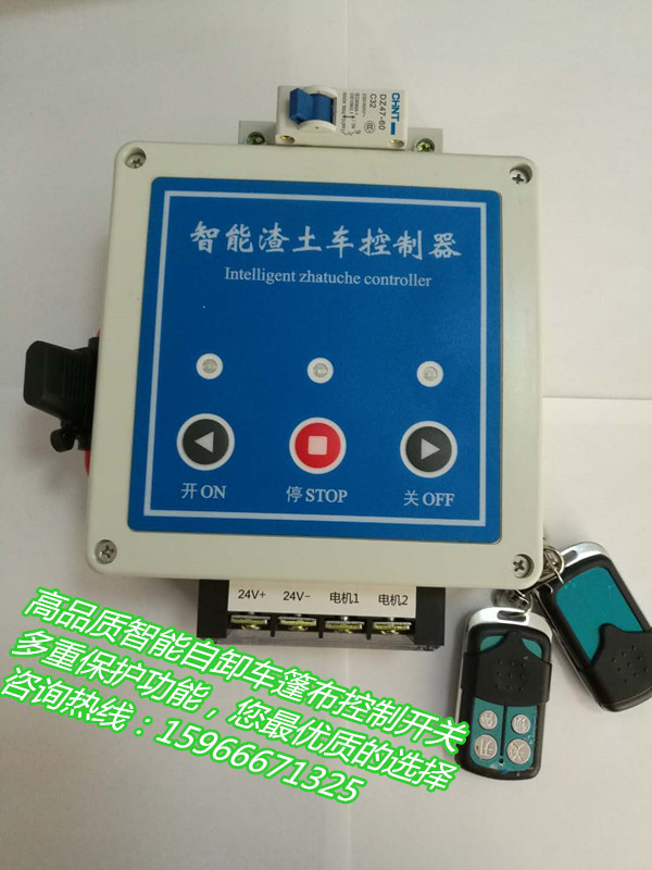 自卸車篷布控制器廠家哪個(gè)好 山東超亞電子