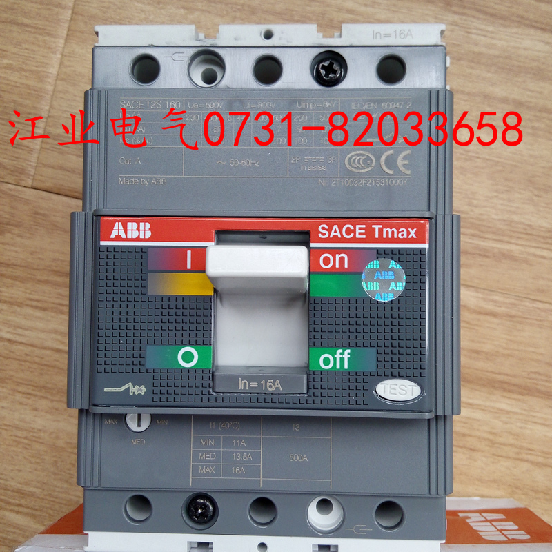 ABB塑殼斷路器ABB空氣開(kāi)關(guān)總代理