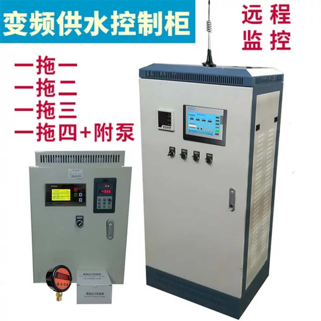遼寧變頻恒壓供水控制柜，恒壓供水控制柜價格低，恒壓供水控制柜節(jié)能效果好，穩(wěn)定性高