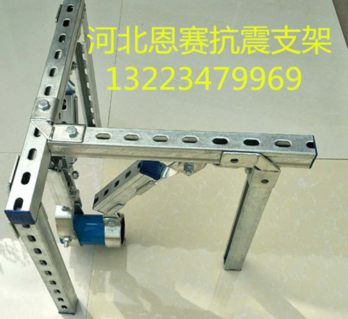 河北抗震支架專業(yè)廠家