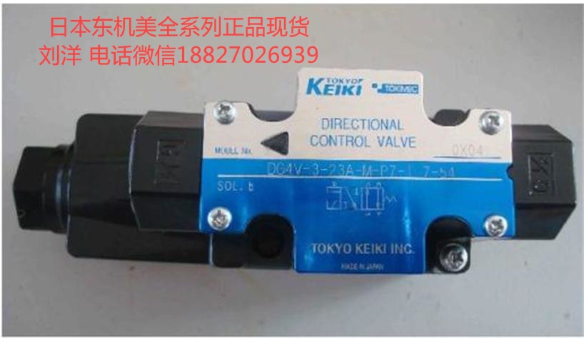 TOKIMEC東京美電磁閥DG4V-5-35AL-M-P7L-H-7-40