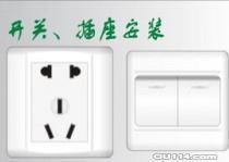 蘇州平江區(qū)專業(yè)電路維修/安裝、電路漏電跳閘/短路維修、安裝吸頂燈射燈
