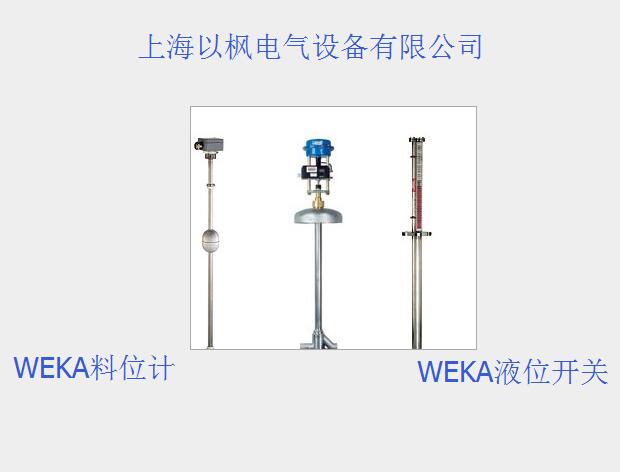 瑞士WEKA液位計(jì)XM-36490E