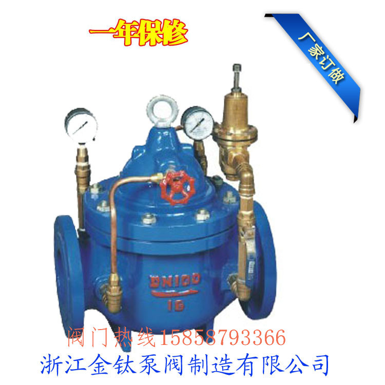 減壓閥200X-10C DN80水用減壓閥法蘭可調減壓閥赤壁廠家出廠價