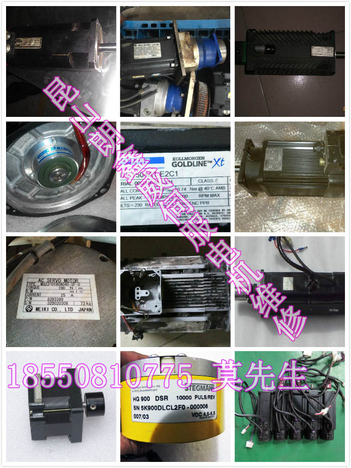 泰興TOYO東洋注塑機(jī)伺服電機(jī)維修，只要您確定是伺服電機(jī)的問題就可以修