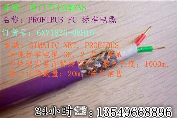 通?？h西門子電線電纜（中國）總代理商