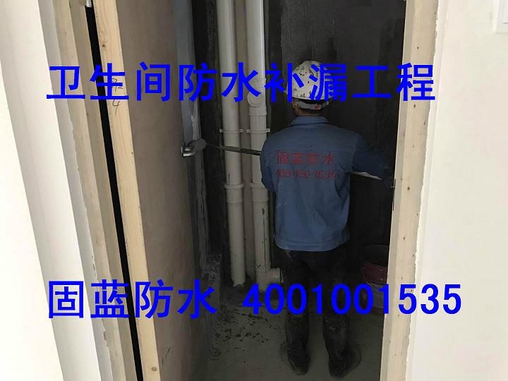 固藍防水修繕公司承接上海蘇州太倉無錫各類新舊陽臺廚衛(wèi)間防水補漏堵漏工程