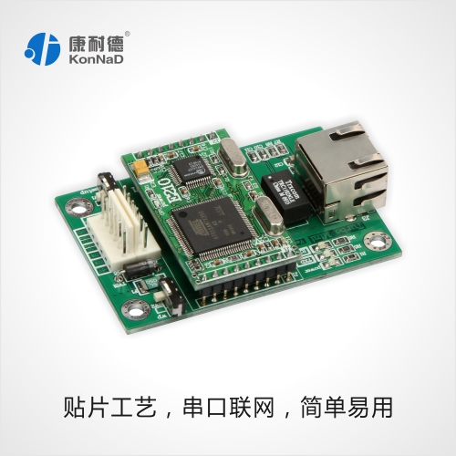 串口232轉RJ45，串口轉網(wǎng)口模塊