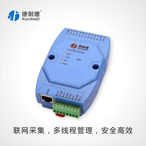 模擬量轉(zhuǎn)TCP/IP，4~20ma轉(zhuǎn)RJ45