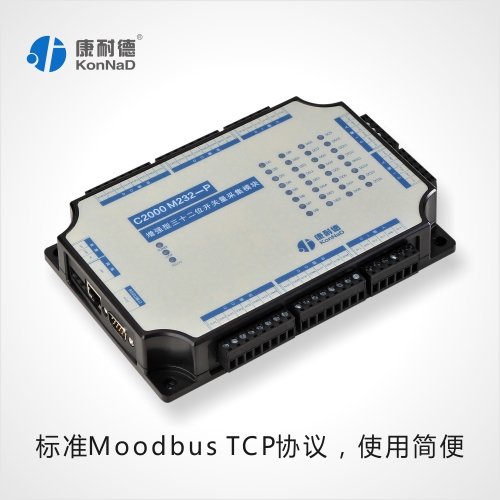 遠(yuǎn)程輸入輸出模塊，32路數(shù)字量轉(zhuǎn)TCP/IP