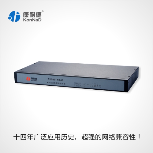 多主機(jī)連接型4口串口服務(wù)器