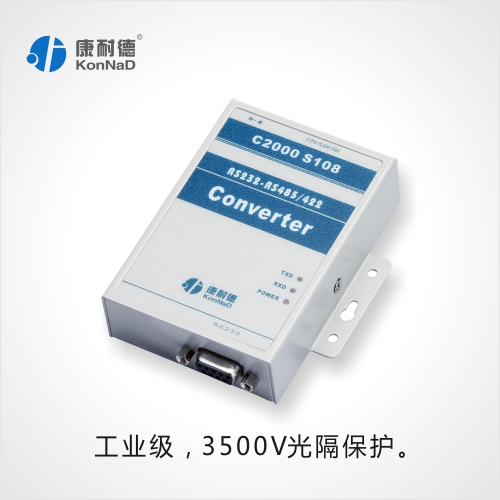 RS232轉(zhuǎn)RS485 協(xié)議轉(zhuǎn)換器 光電隔離型 C2000 S108