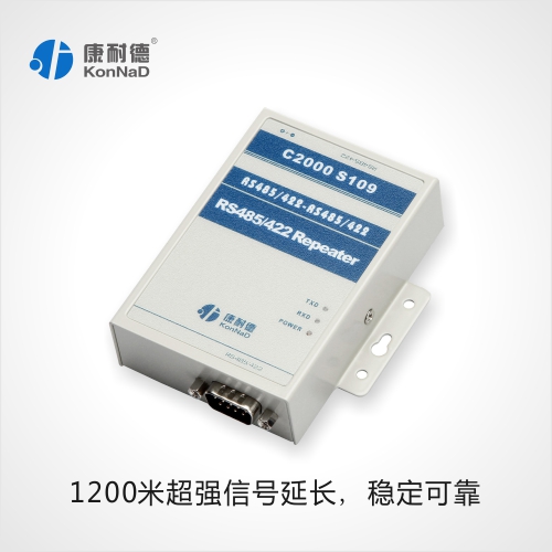 485中繼器 延長器 C2000 S109