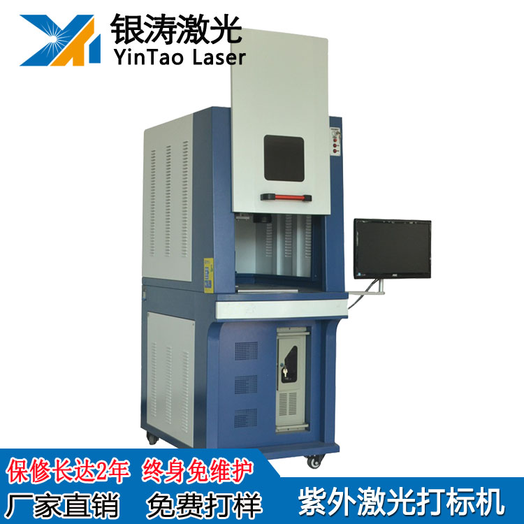 深圳和田玉激光打標(biāo)機(jī) 玉石翡翠激光鐳雕機(jī)