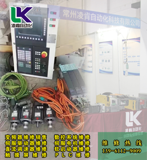 常州艾默生(華為)SK變頻器維修