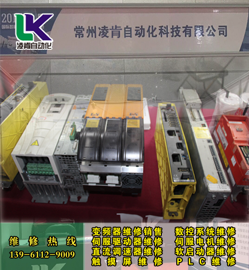 丹陽(yáng)鴻寶HB280-G變頻器維修