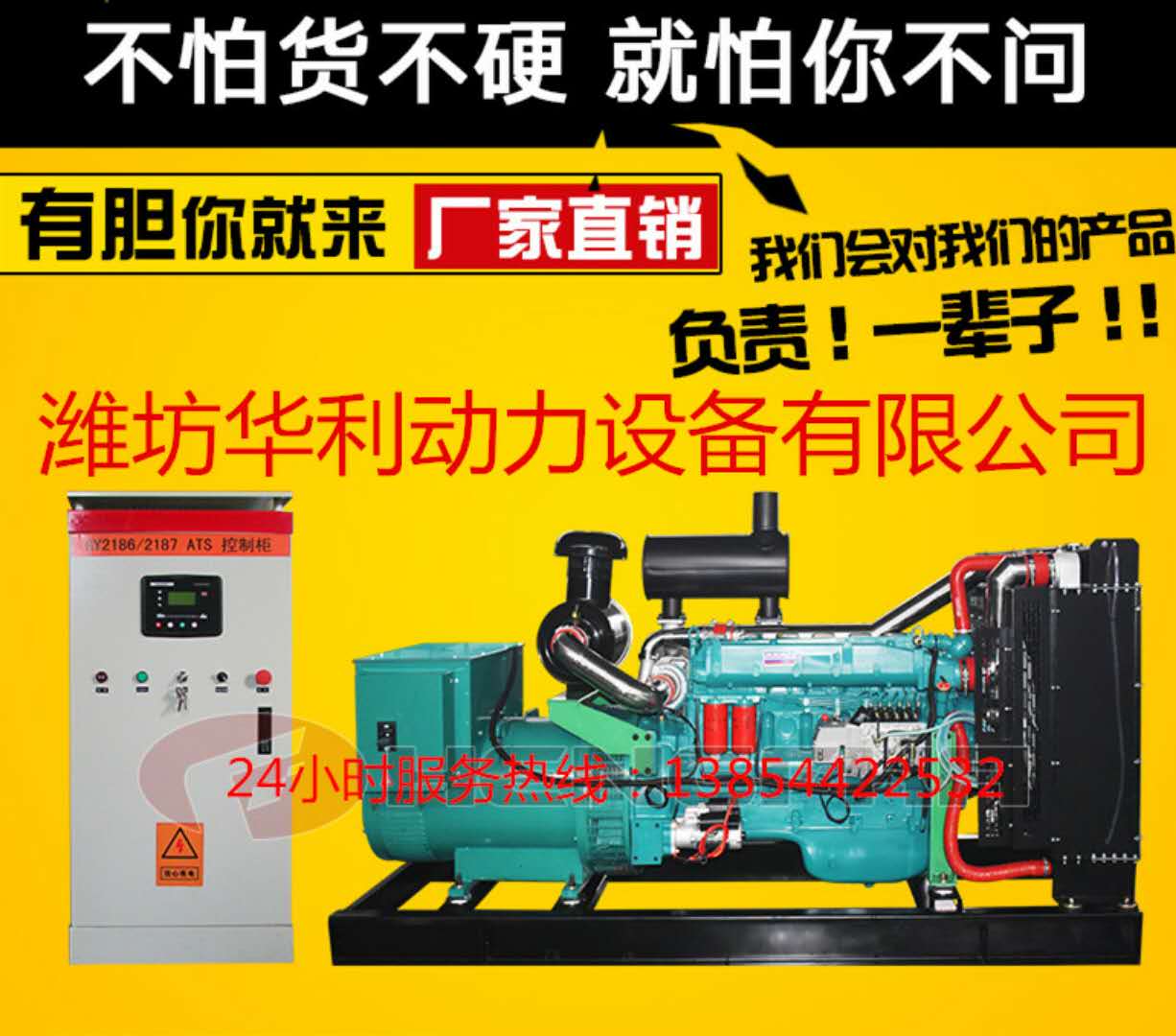 濰柴大型400千瓦柴油發(fā)電機組 ATS全自動三相大工程