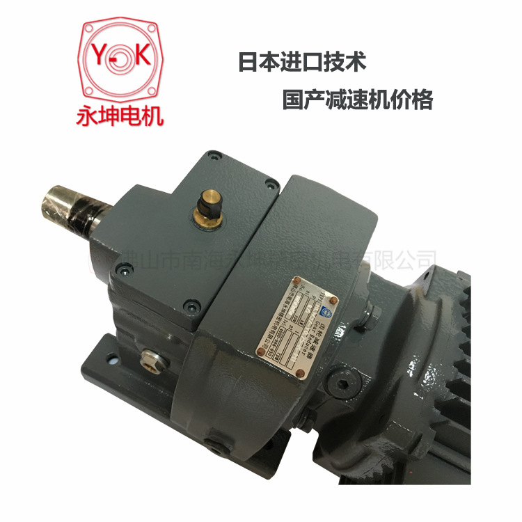 斜齒輪蝸輪蝸桿減速電機(jī)RCS97系列，臺灣品牌品質(zhì)