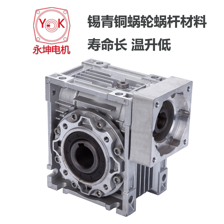 永坤NMRV090蝸輪減速機(jī)箱體外形美觀，以優(yōu)質(zhì)鋁合金壓鑄而成