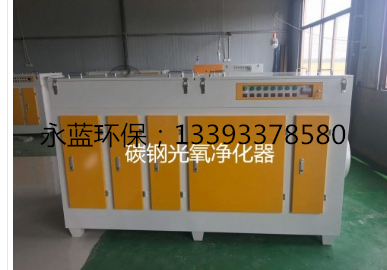 衡水巨鹿縣橡膠廠廢氣異味治理方法，光氧催化設(shè)備廠家永藍(lán)環(huán)保