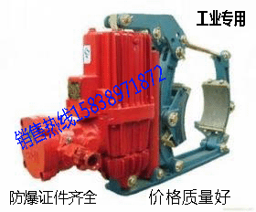 工業(yè)防爆制動器生產(chǎn)廠家