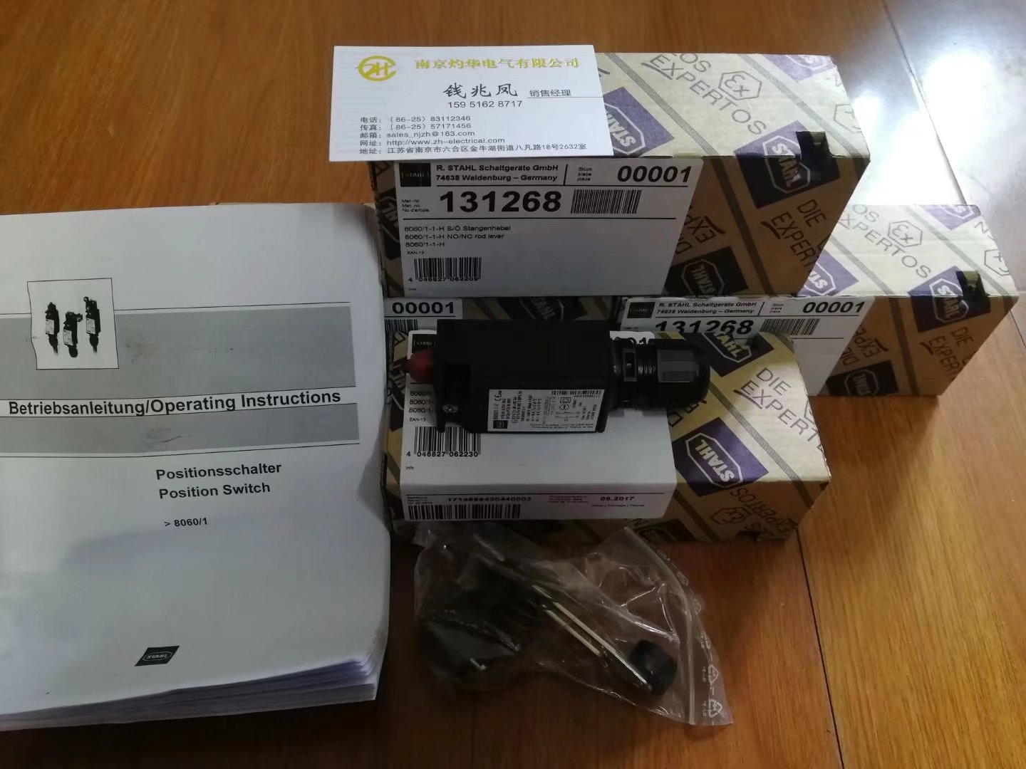 宣城STAHL限位開關8070/1-2-hr311 大利大為，小利小為，無利不為