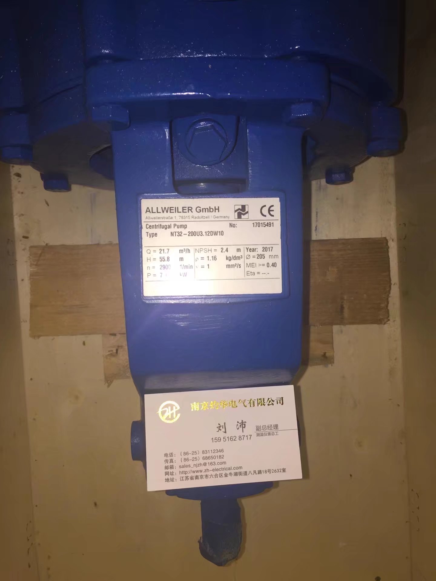 ALLWEILER泵NTT32-160/130 Q=20M3/H H=20M 2.2KW
