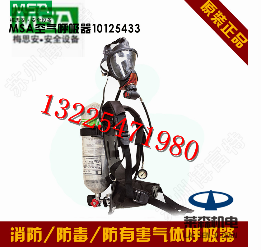 梅思安MSA bd2100呼吸系統(tǒng)起保護(hù)作用的自給式空氣呼吸設(shè)備