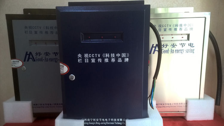 工業(yè)節(jié)電器價格節(jié)電器直銷廠家