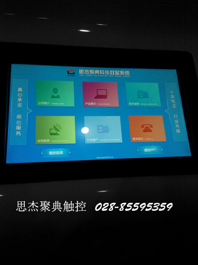 樓層導(dǎo)引廣告機(jī)思杰聚典42寸雙屏觸摸一體機(jī)報(bào)價(jià)
