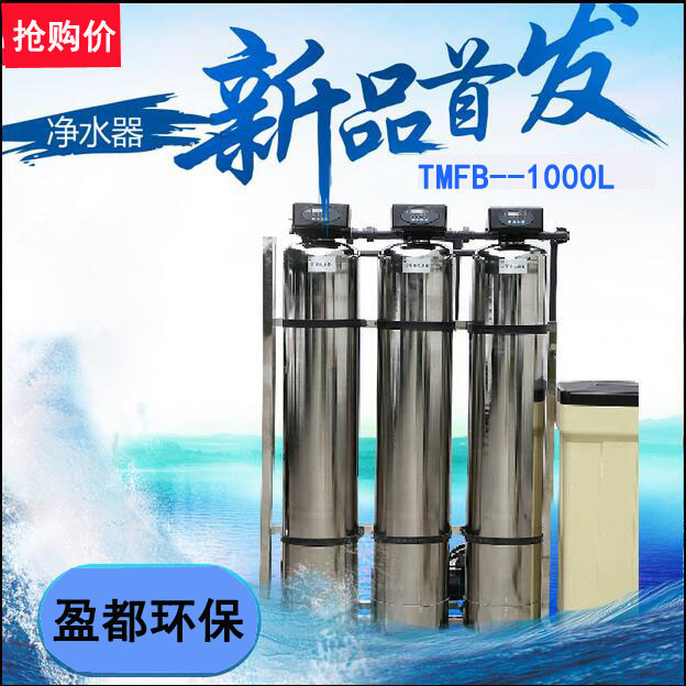 滿洲里全自動(dòng)軟水機(jī)報(bào)價(jià)