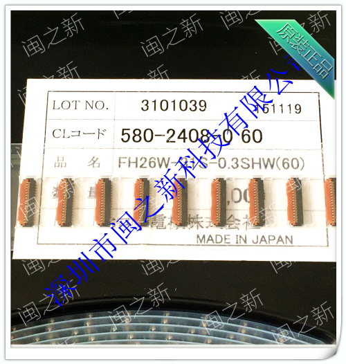 深圳手機連接器FH26-21S-0.3SHW