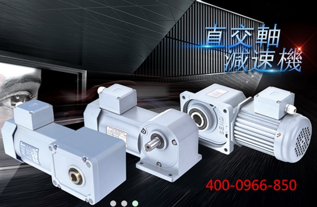 直角軸減速電機，品牌：山藤，SZG18R120W-60SL-Z-J(A) 三相2