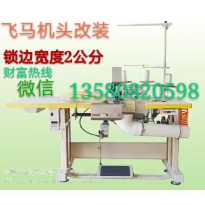 床墊特厚面料鎖邊機(jī),五線(xiàn)厚料包縫機(jī)